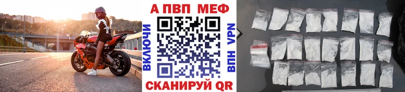 Альфа ПВП Crystall Кудымкар