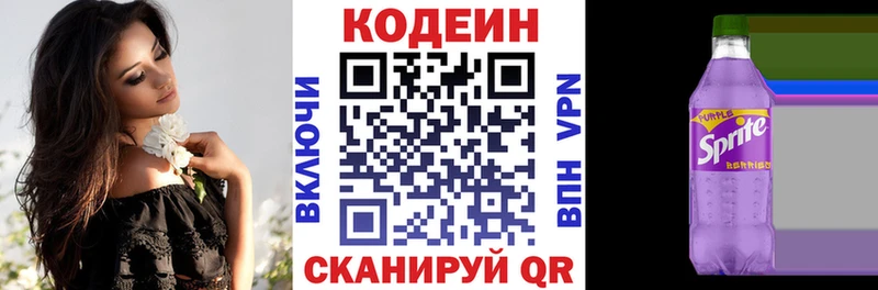 цена   Кудымкар  ссылка на мегу как зайти  Кодеиновый сироп Lean Purple Drank 