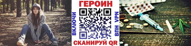 Героин хмурый  Кудымкар 