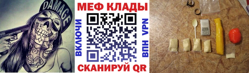 наркотики  Кудымкар  МЕФ кристаллы 